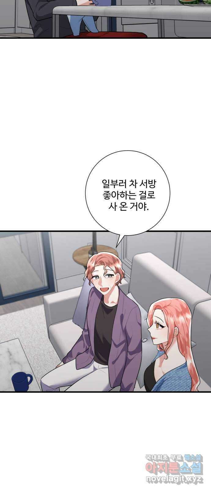 아찔한 전남편 100화 39