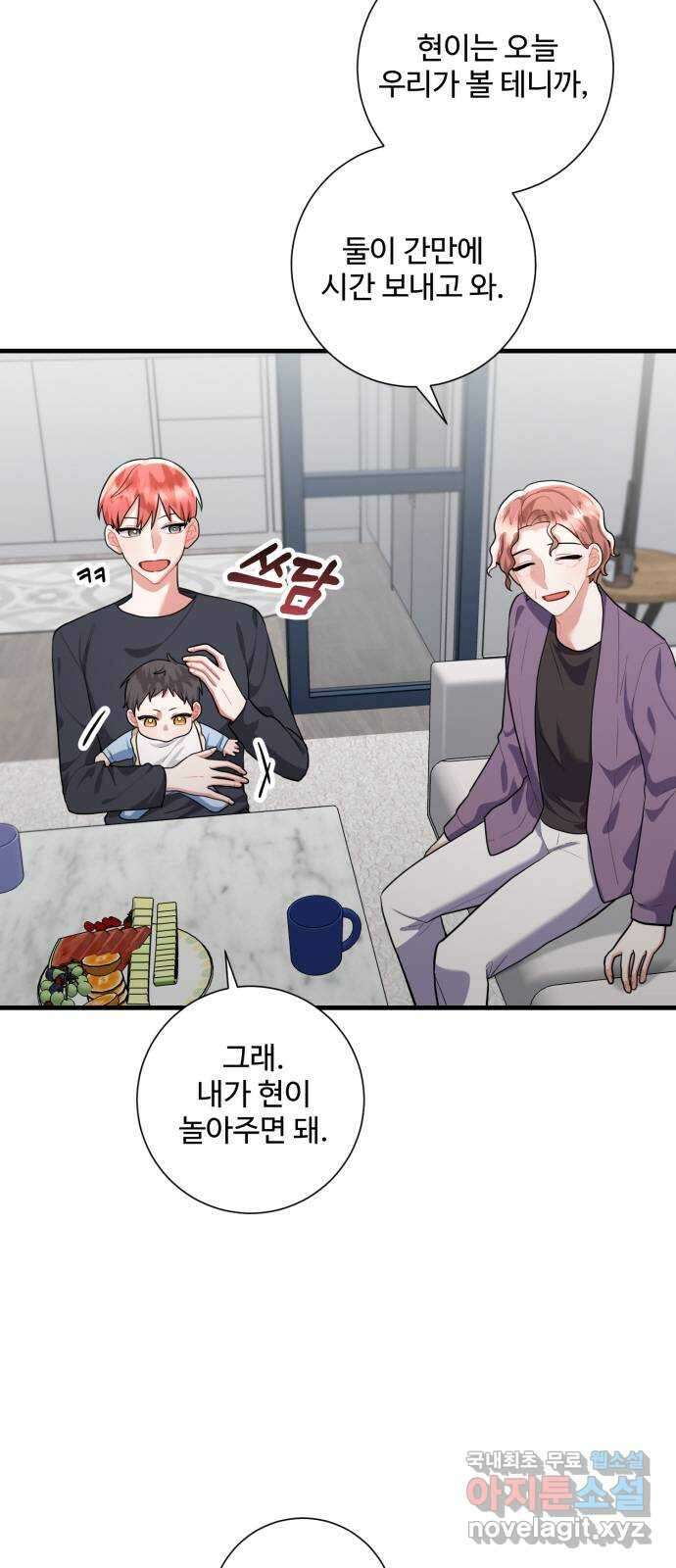 아찔한 전남편 100화 42