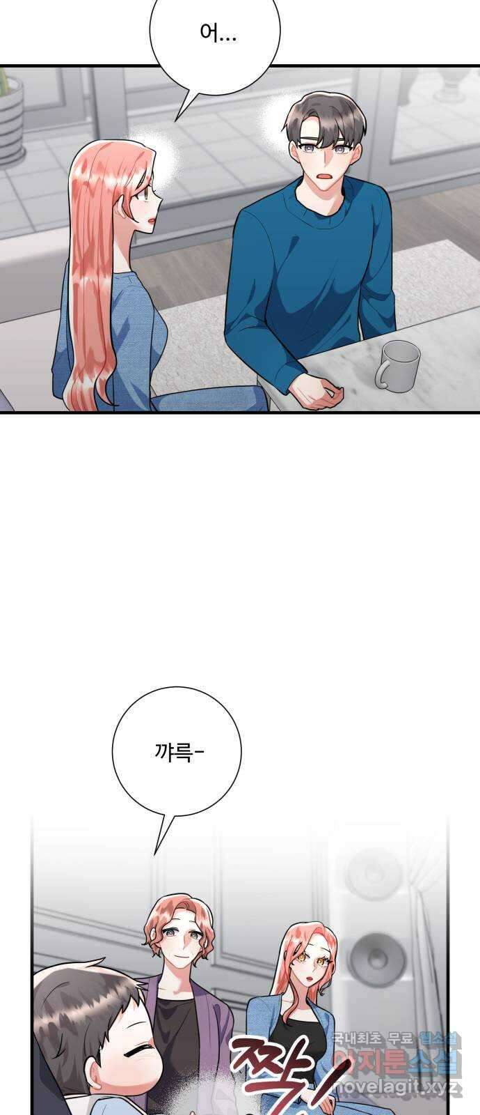 아찔한 전남편 100화 43