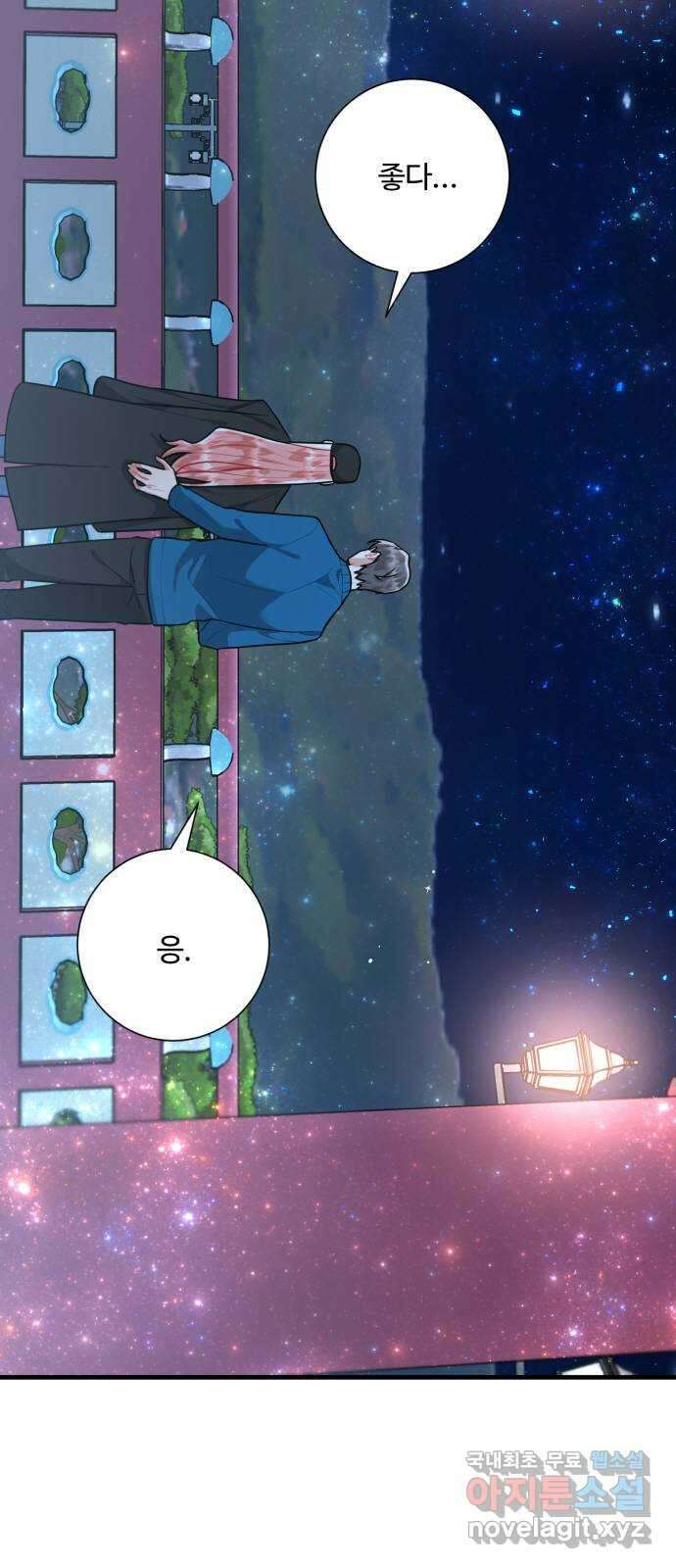 아찔한 전남편 100화 47