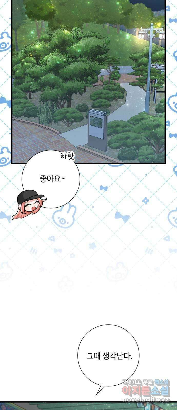 아찔한 전남편 100화 49