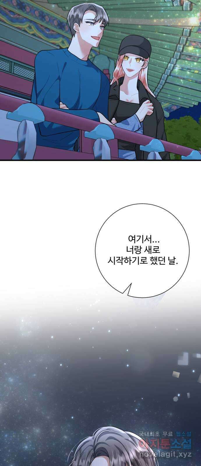 아찔한 전남편 100화 50
