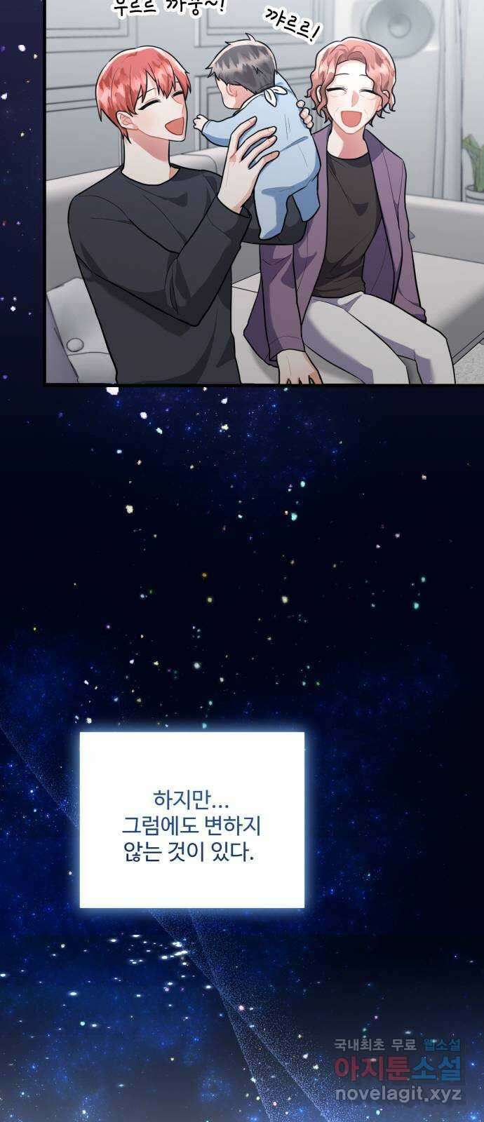 아찔한 전남편 100화 55