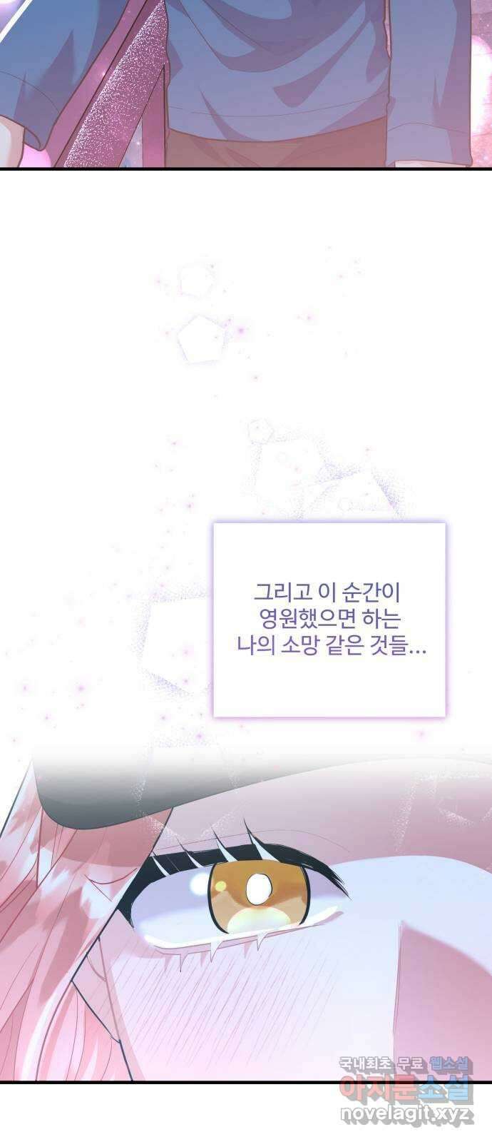 아찔한 전남편 100화 57