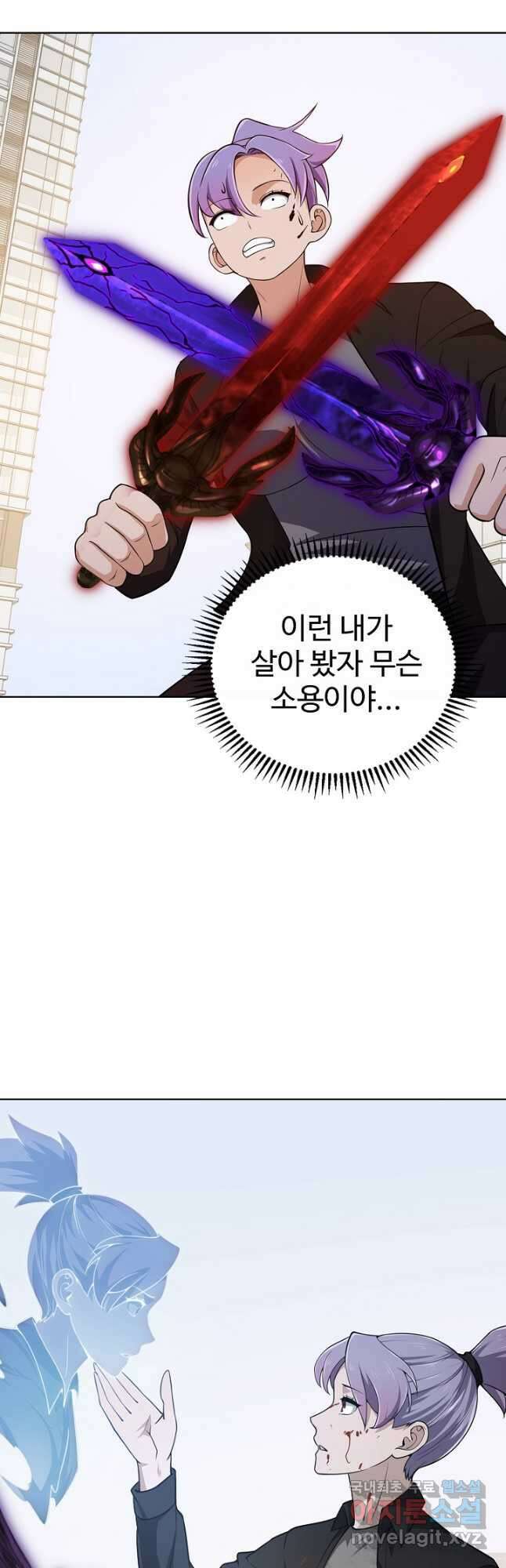 무법신선의 도시강림 169화 8