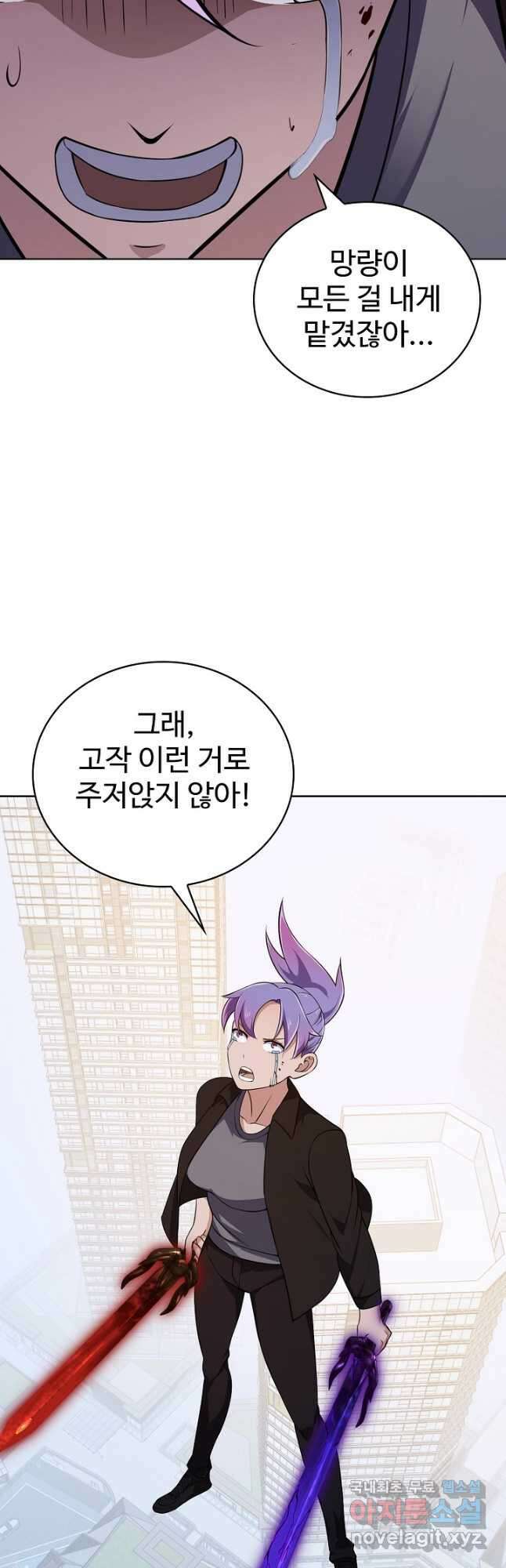 무법신선의 도시강림 169화 10