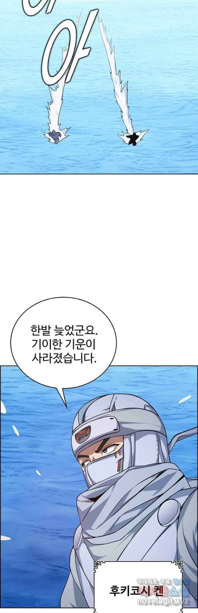 무법신선의 도시강림 169화 13