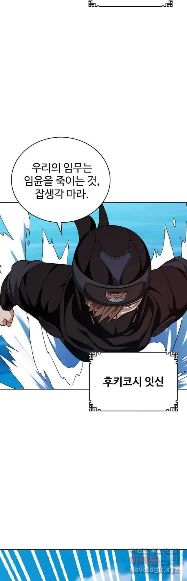 무법신선의 도시강림 169화 14