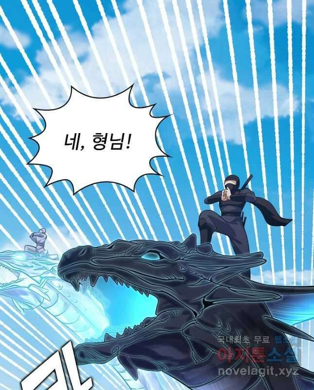 무법신선의 도시강림 169화 15