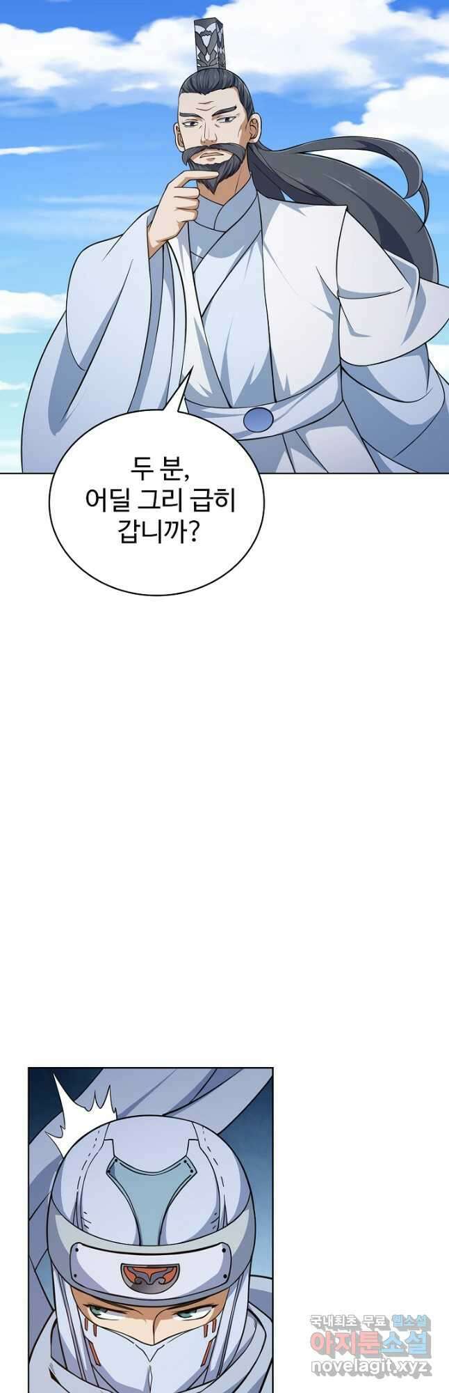무법신선의 도시강림 169화 18