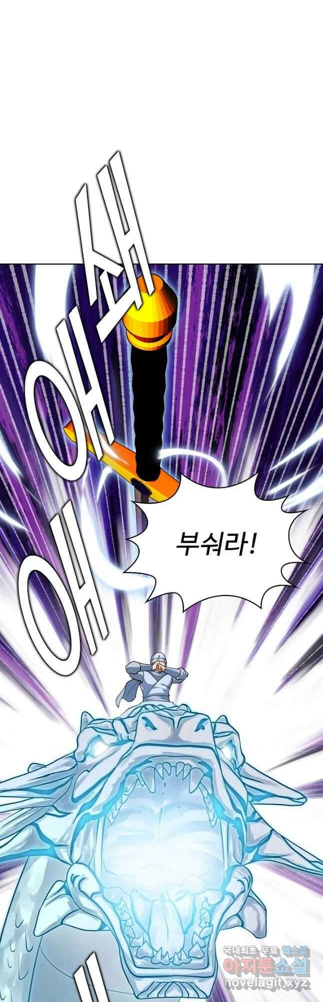무법신선의 도시강림 169화 29