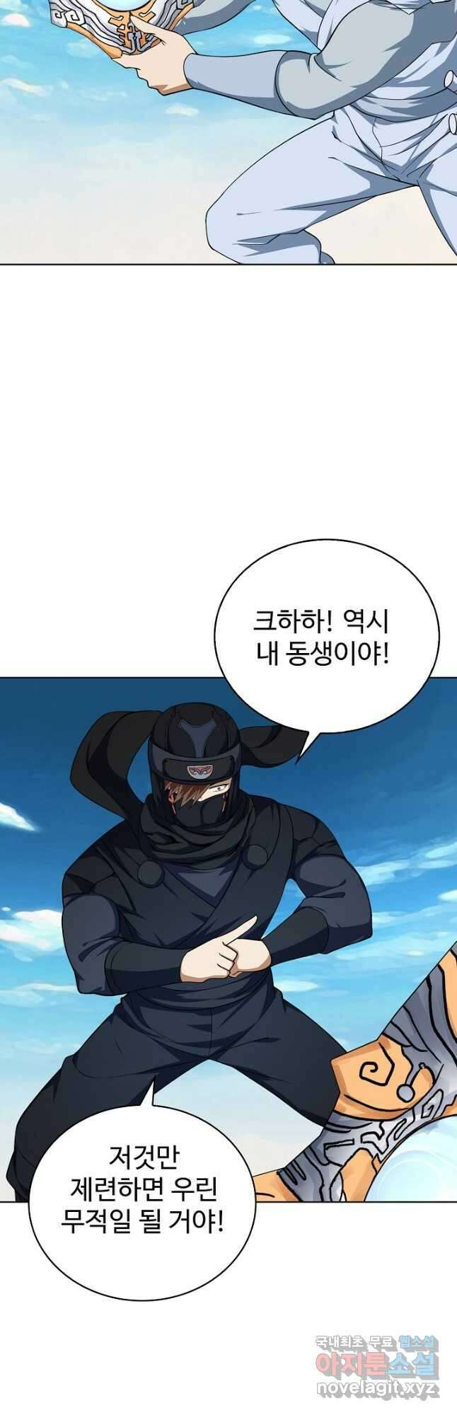 무법신선의 도시강림 169화 35