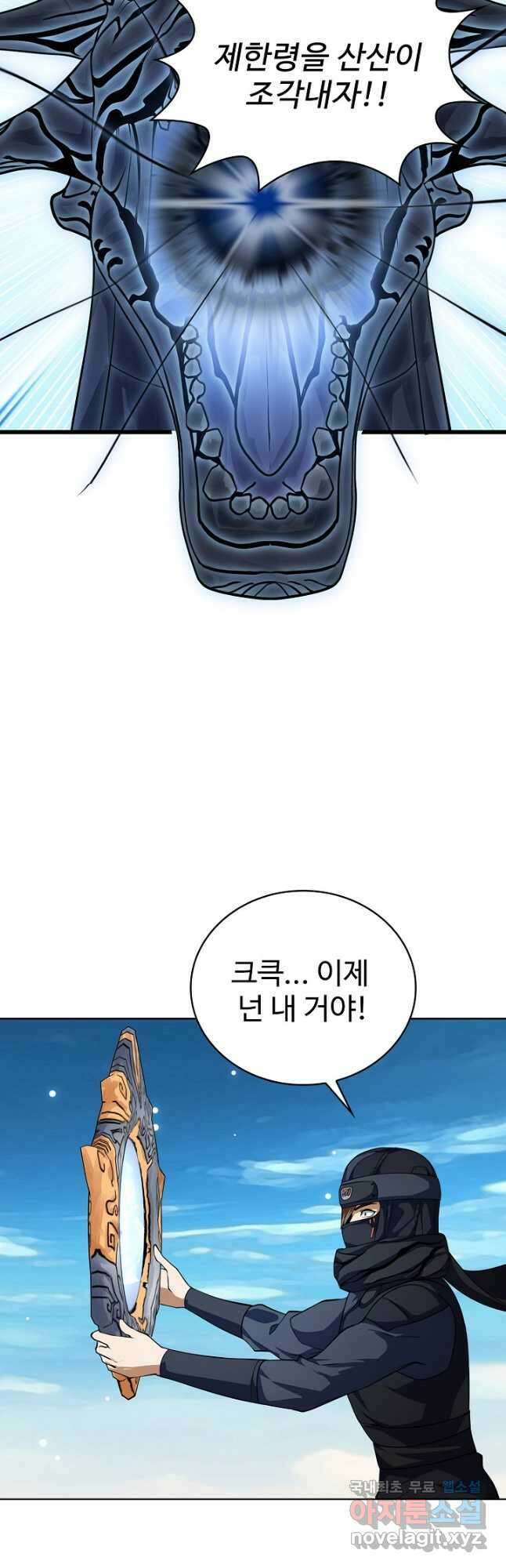 무법신선의 도시강림 169화 38