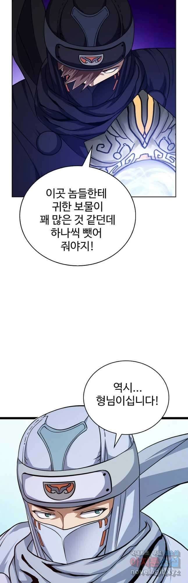 무법신선의 도시강림 169화 40