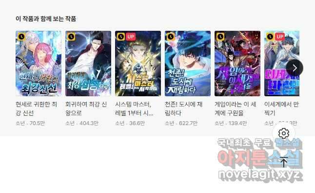 무법신선의 도시강림 169화 51
