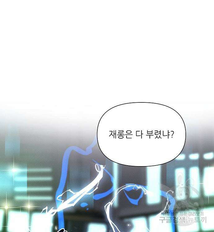 천재의 게임방송 36화 6