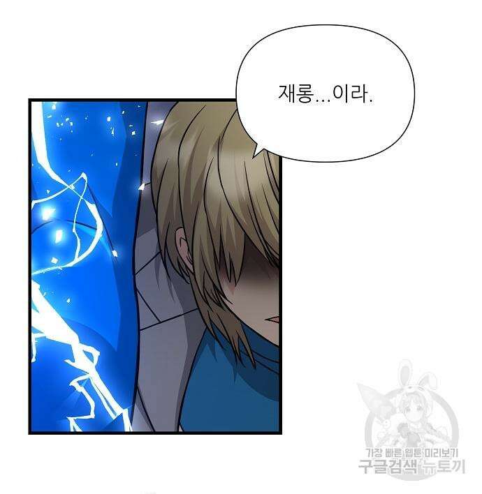 천재의 게임방송 36화 8