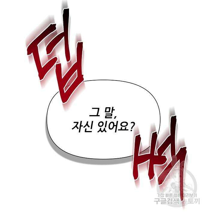 천재의 게임방송 36화 9