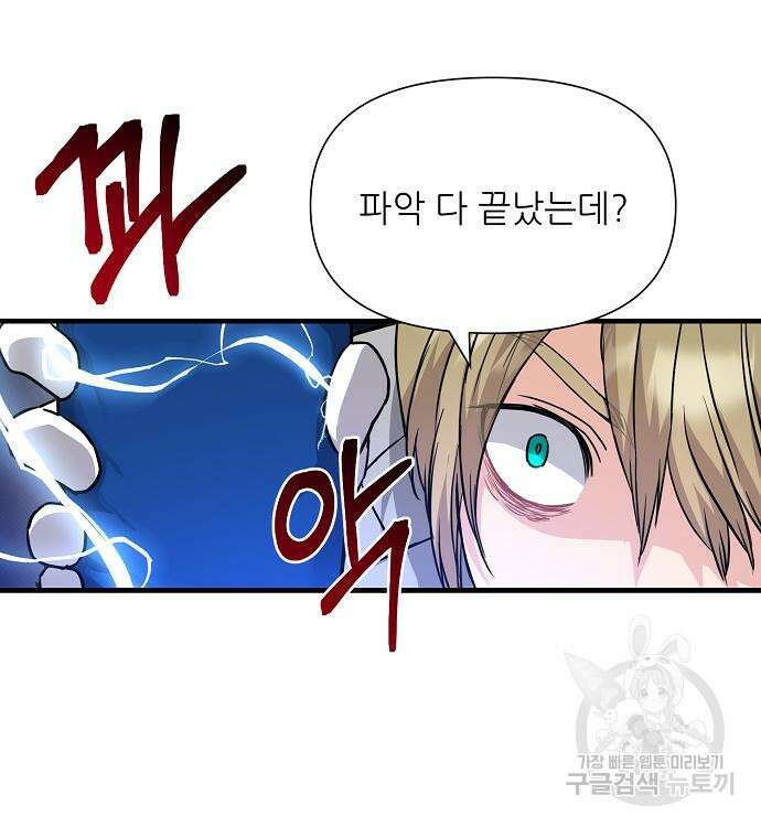 천재의 게임방송 36화 10