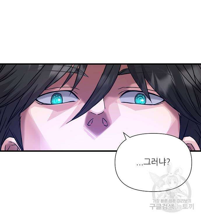 천재의 게임방송 36화 11