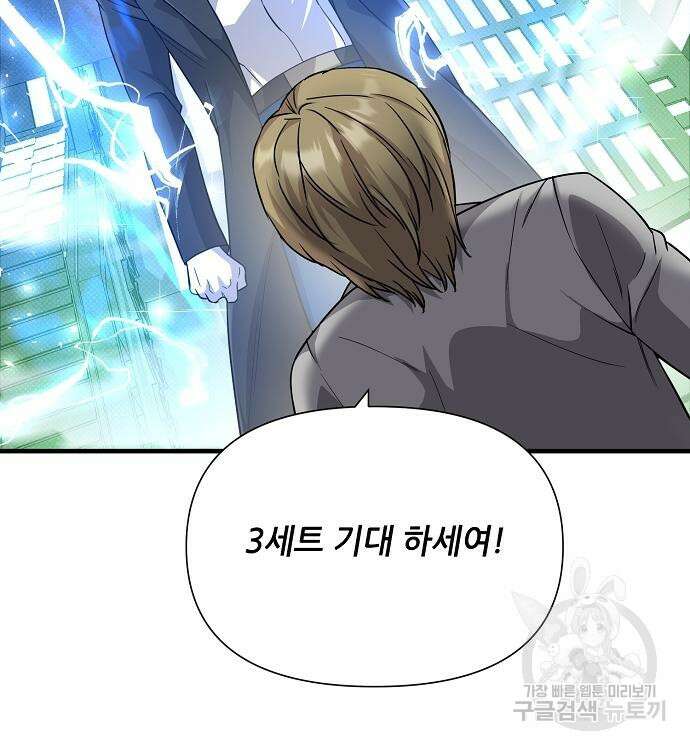 천재의 게임방송 36화 13