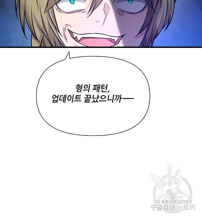 천재의 게임방송 36화 15