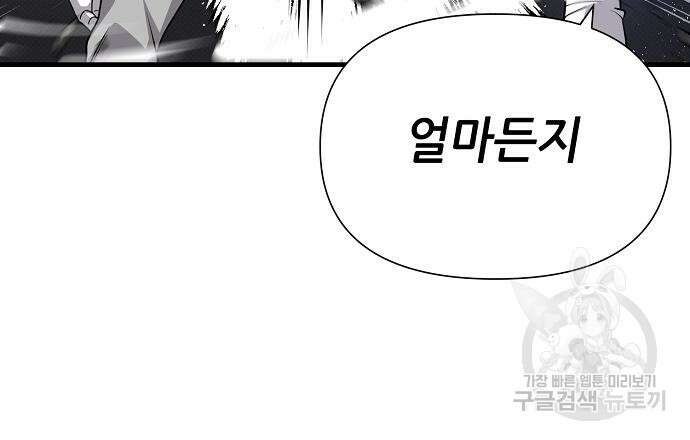 천재의 게임방송 36화 18
