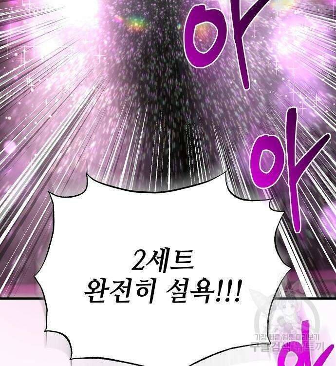천재의 게임방송 36화 20
