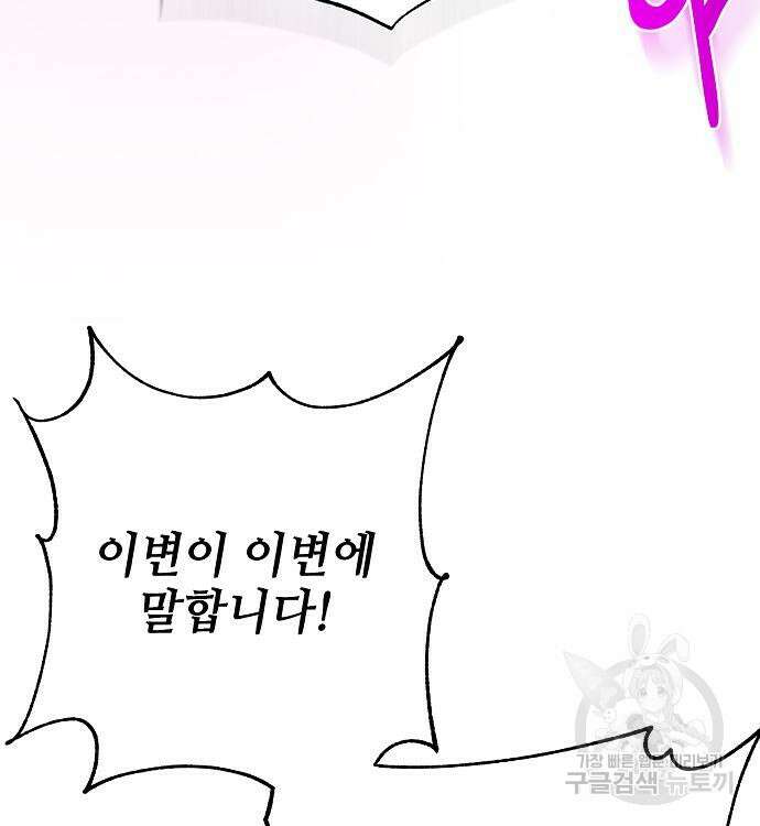 천재의 게임방송 36화 21