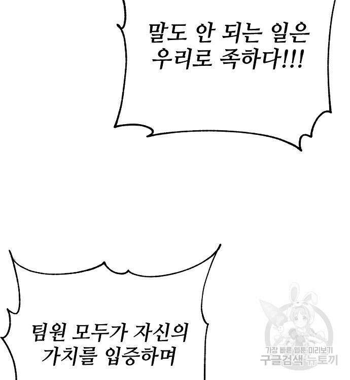 천재의 게임방송 36화 22