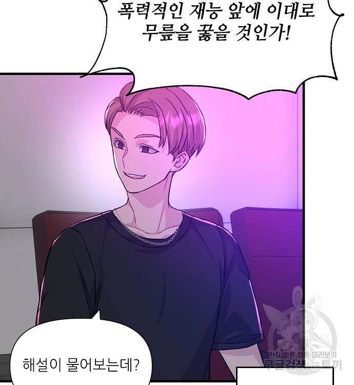 천재의 게임방송 36화 25