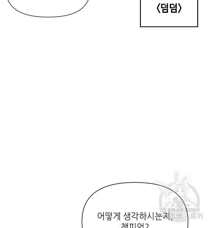 천재의 게임방송 36화 26