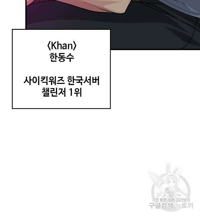 천재의 게임방송 36화 28