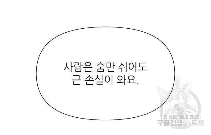 천재의 게임방송 36화 29