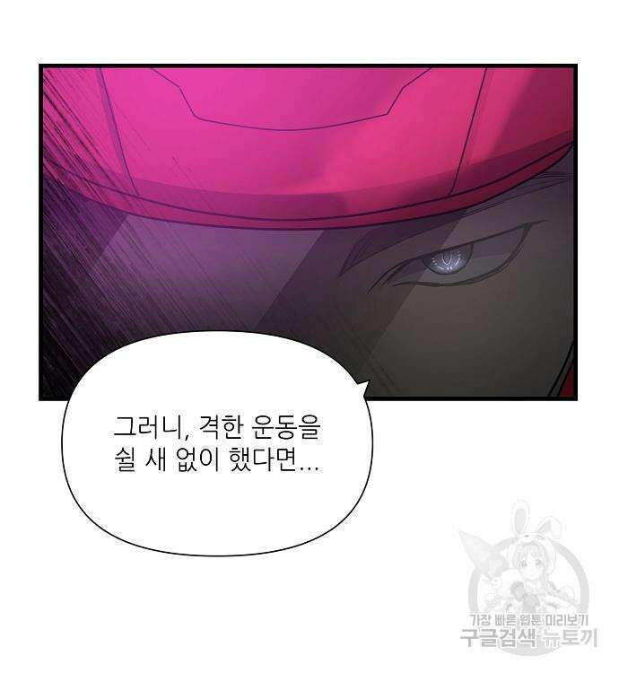 천재의 게임방송 36화 33