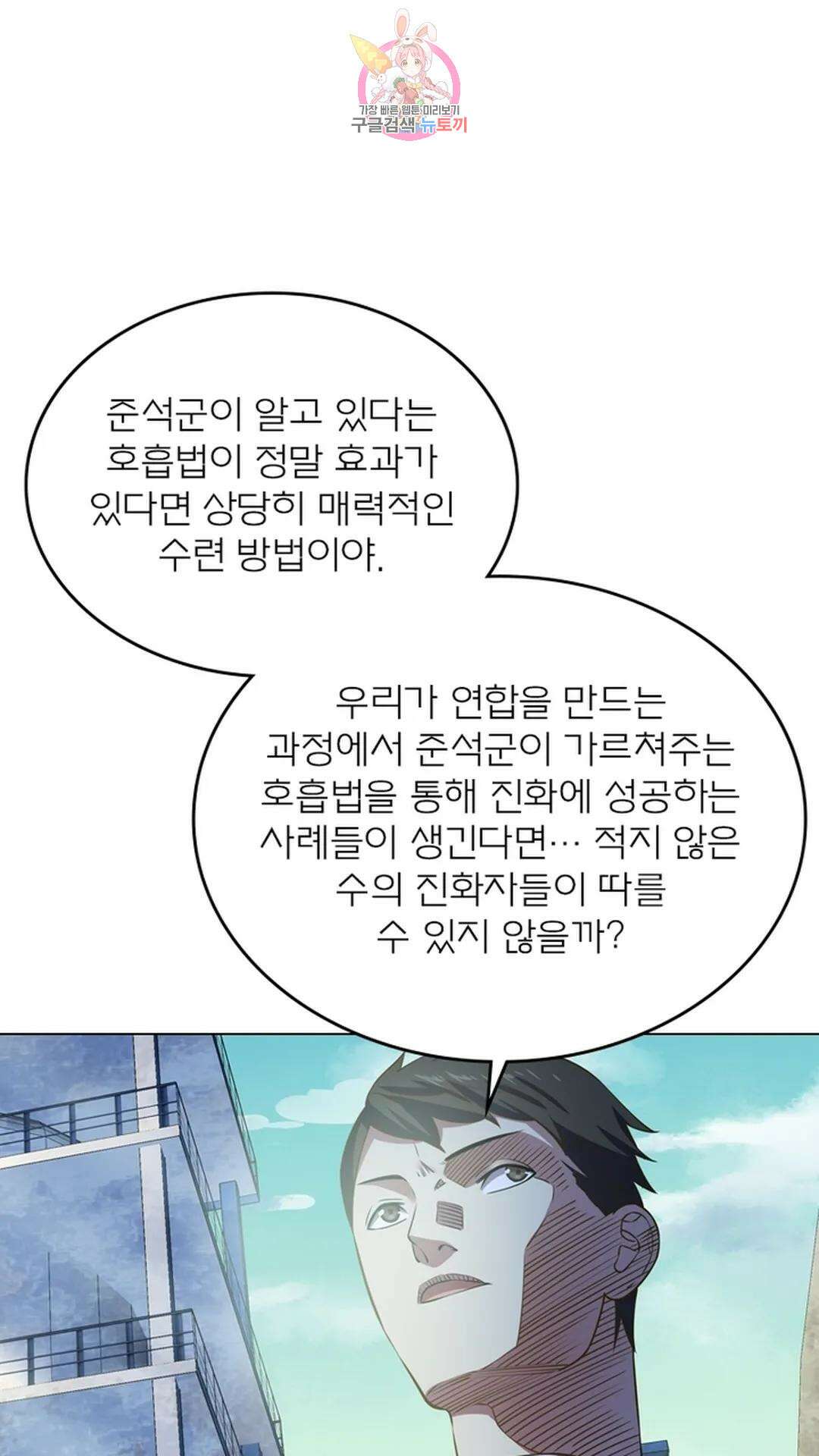 블러디발렌타인:인류종말 블러디 발렌타인: 인류종말 488화 1