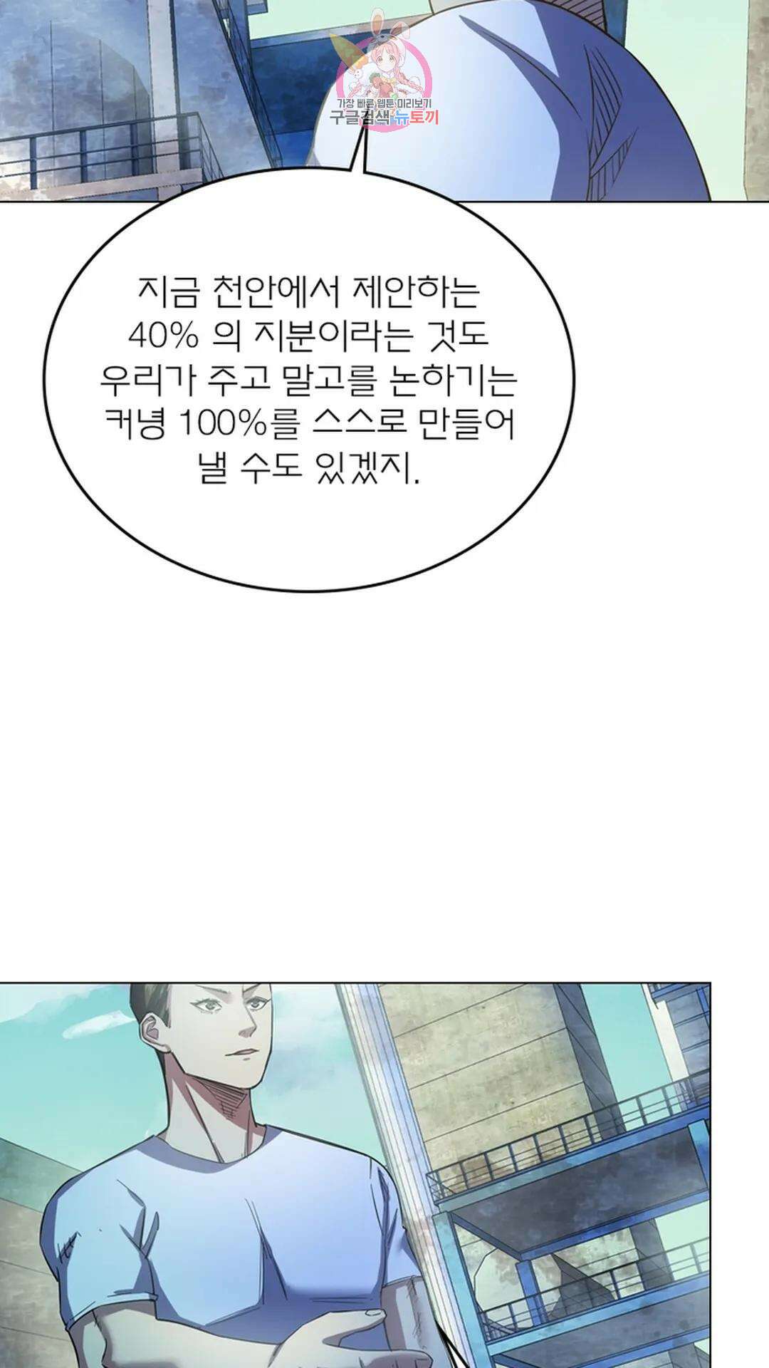 블러디발렌타인:인류종말 블러디 발렌타인: 인류종말 488화 2