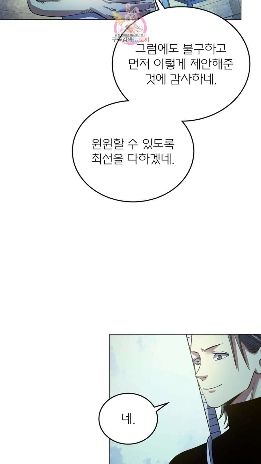 블러디발렌타인:인류종말 블러디 발렌타인: 인류종말 488화 3