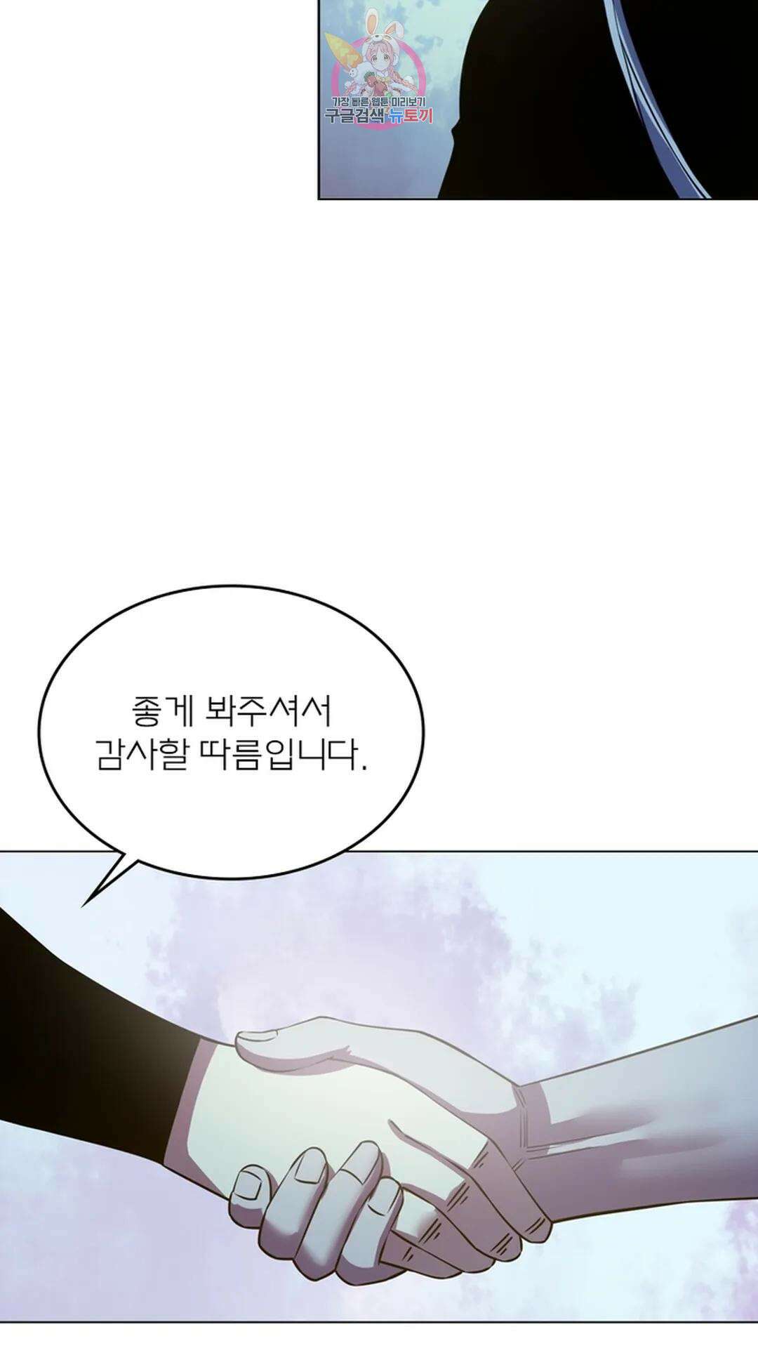 블러디발렌타인:인류종말 블러디 발렌타인: 인류종말 488화 4