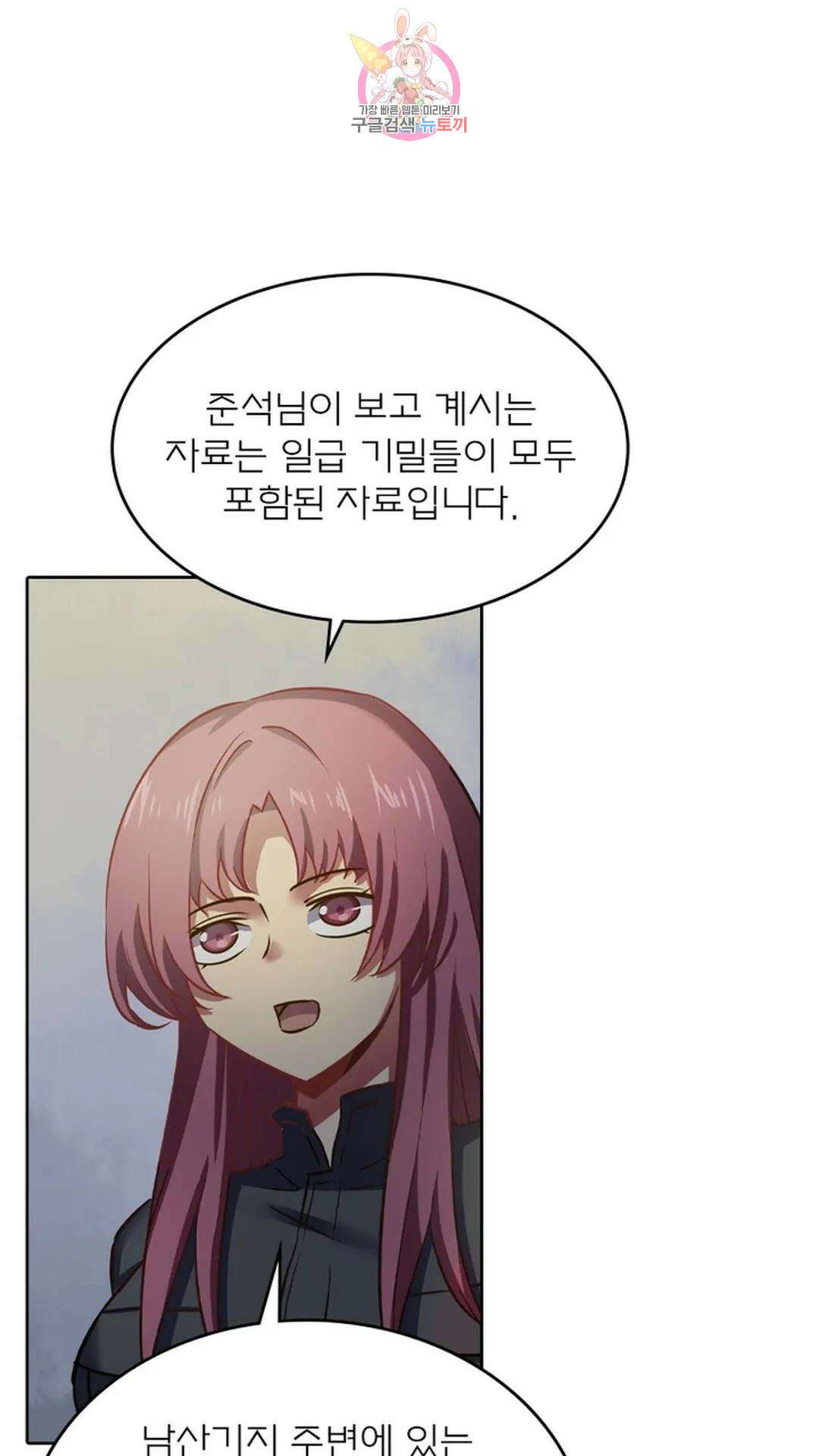 블러디발렌타인:인류종말 블러디 발렌타인: 인류종말 488화 8