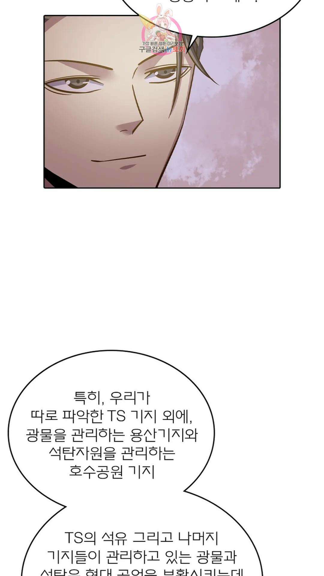 블러디발렌타인:인류종말 블러디 발렌타인: 인류종말 488화 11