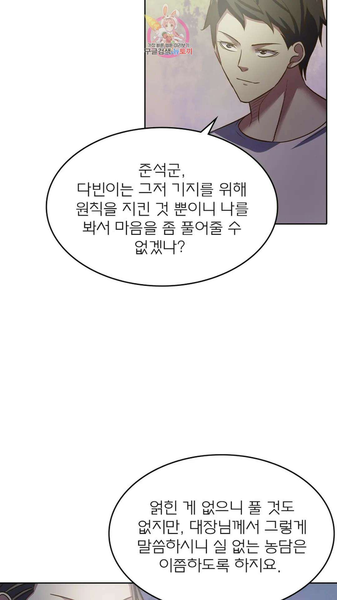 블러디발렌타인:인류종말 블러디 발렌타인: 인류종말 488화 13