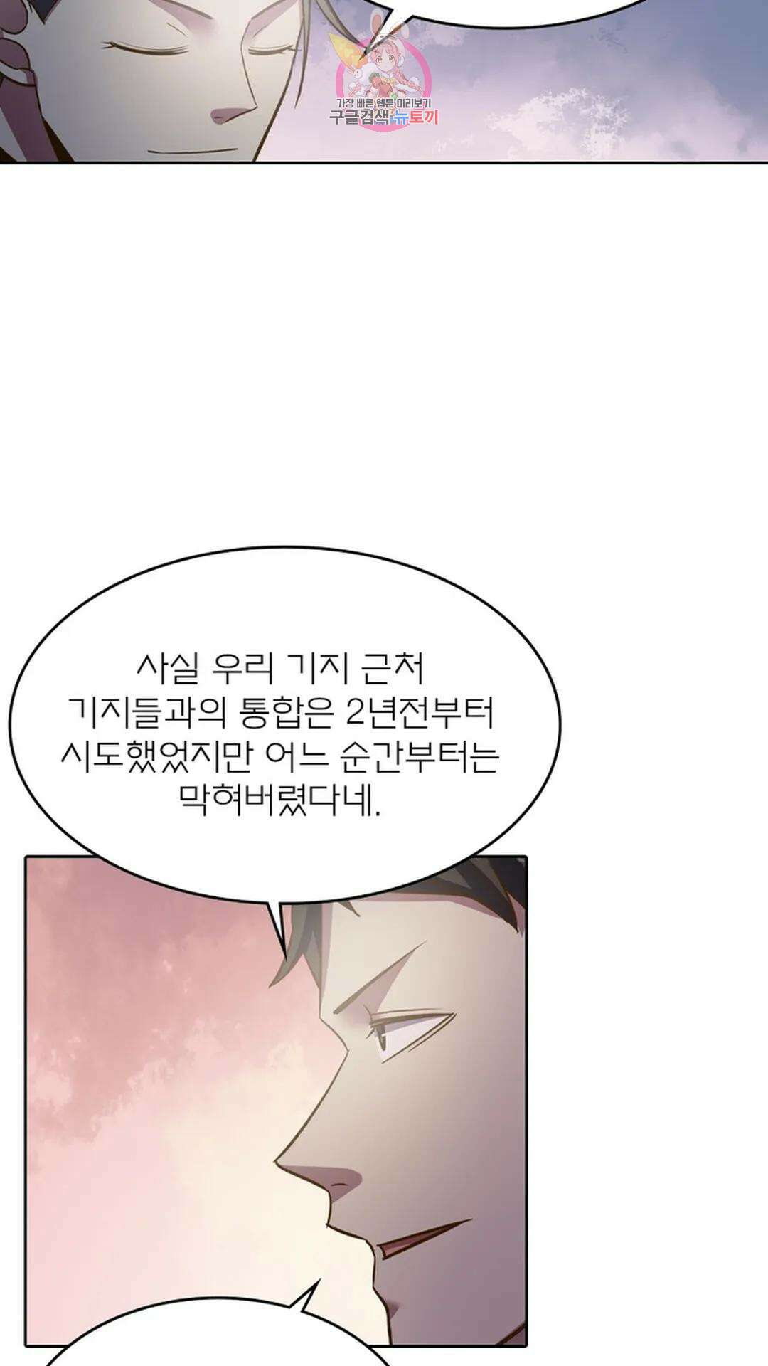 블러디발렌타인:인류종말 블러디 발렌타인: 인류종말 488화 14