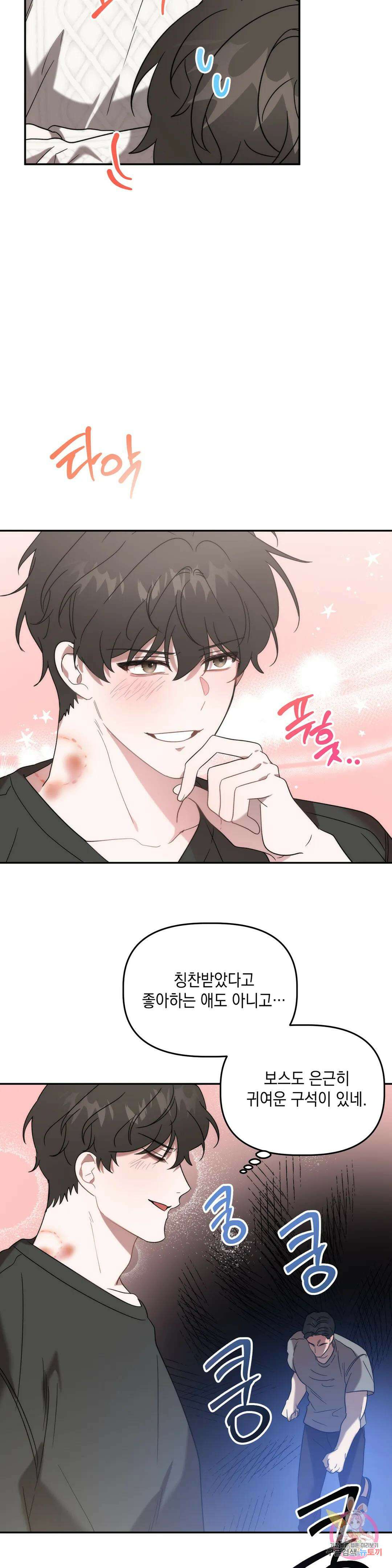 통하였느냐 26화 5