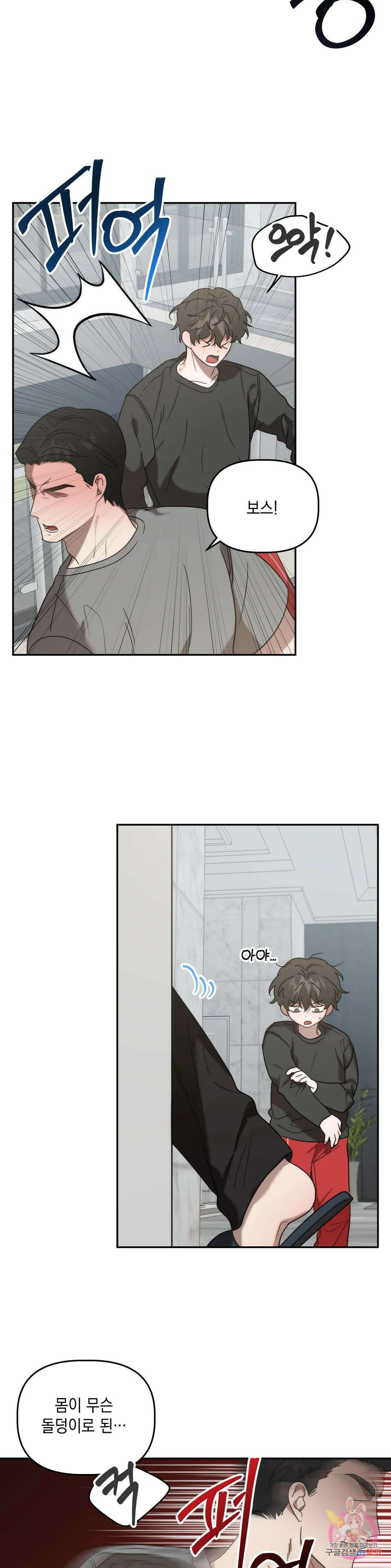 통하였느냐 26화 6