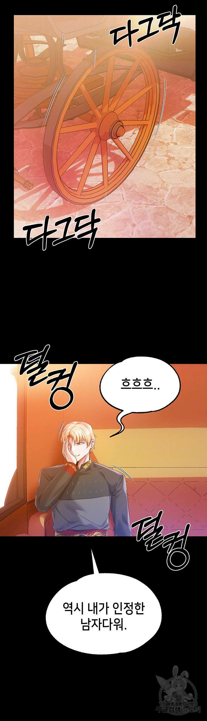 로판 악녀를 조교하게 되었다 26화 4