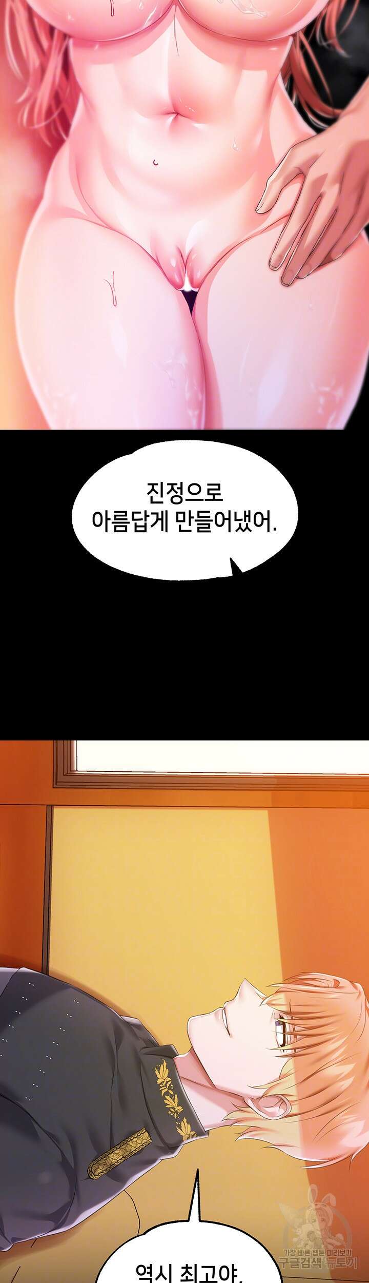 로판 악녀를 조교하게 되었다 26화 6