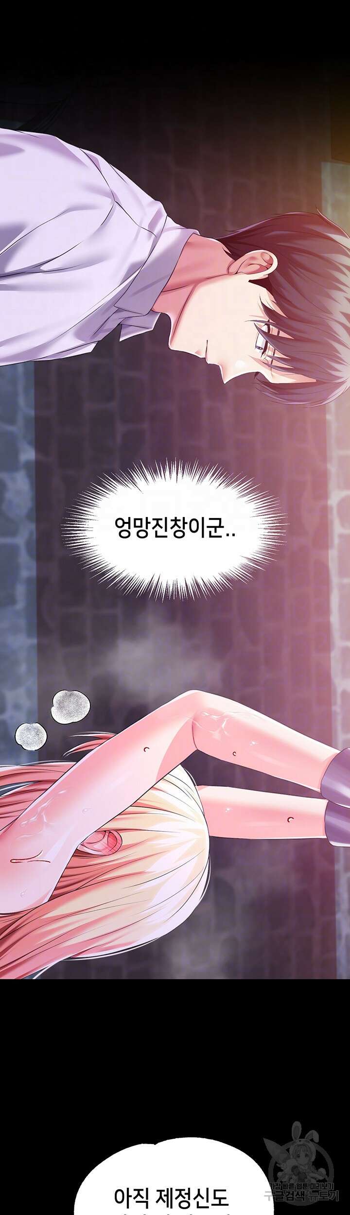 로판 악녀를 조교하게 되었다 26화 8