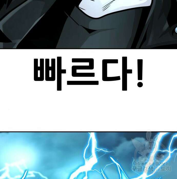 만능잡캐 79화 5
