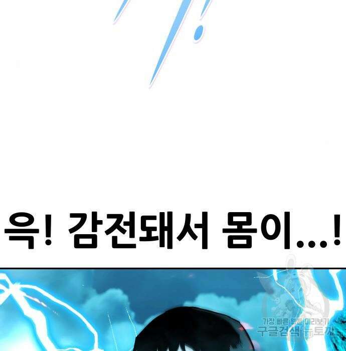 만능잡캐 79화 10